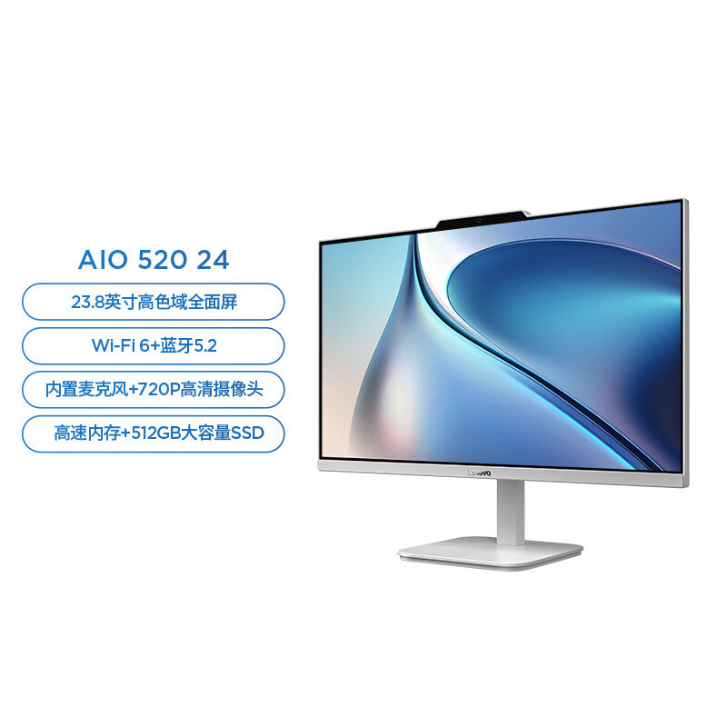 联想(Lenovo)AIO 520-24 23.8英寸一体机台式电脑(N100 8G 512G win11 无线键鼠)云影白
