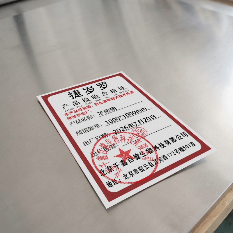 捷岁罗 不锈钢 1000*1000mm 平方米高清大图