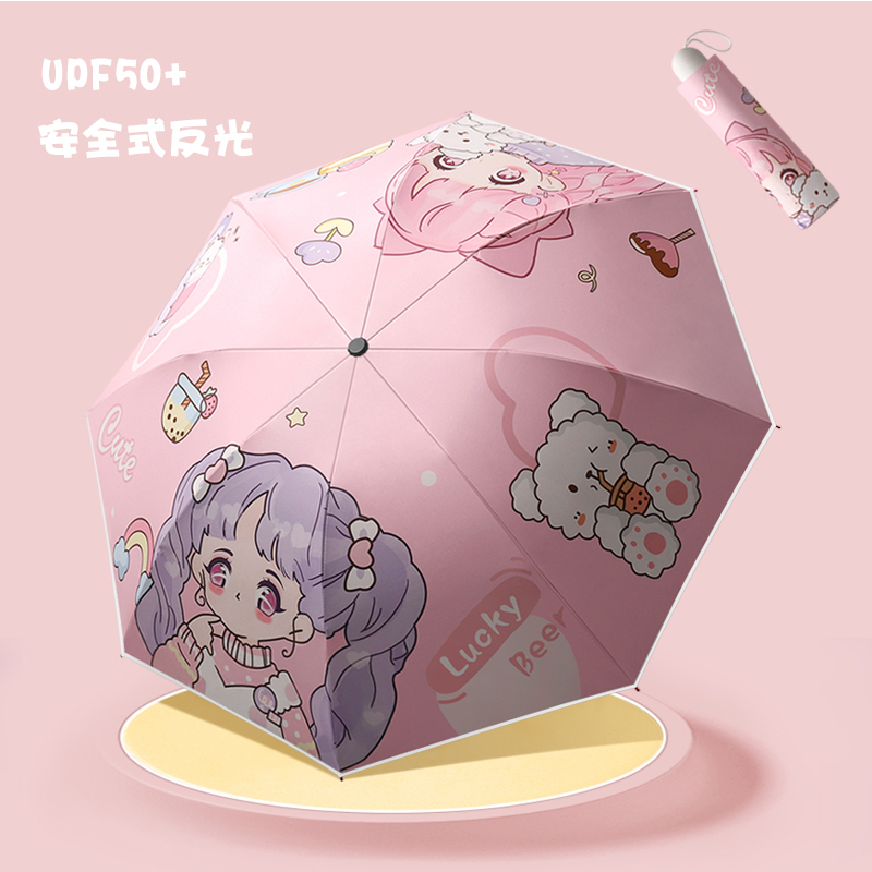 手动钢骨伞架 安全式夜光]黑胶伞布 橡胶漆手柄 YF-S2023004 晴雨两用伞