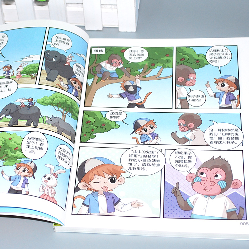 酷酷猴森林奇遇 [正版]李毓佩数学漫画系列(第二辑)·酷酷猴森林奇遇 趣味数学故事书三四五年级小学生课外阅读书籍图画书儿高清大图