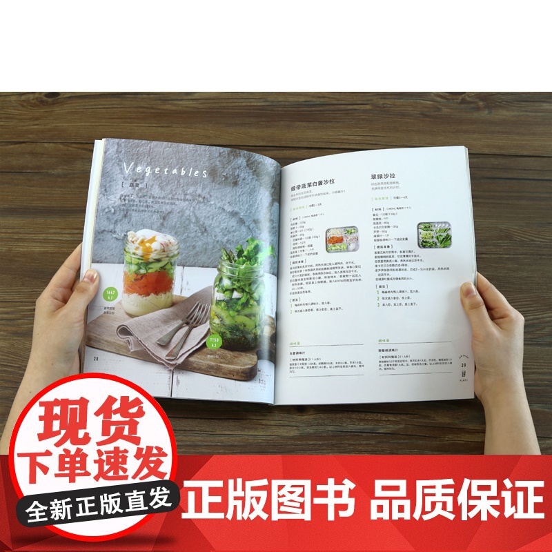 「ins风轻食」梅森杯沙拉365天食谱 分层装瓶/酱汁摇摇法 健身餐办公室便当 办公室午餐速食教程 正版书籍高清大图