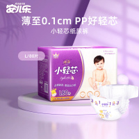 安儿乐(Anerle)薄薄小轻芯婴儿纸尿裤大号 L80片(9kg-13kg)尿不湿