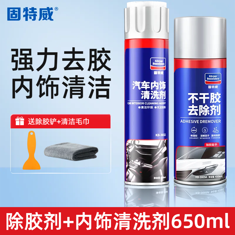 固特威不干胶除胶剂强力粘胶清除剂汽车内饰清洁剂汽车内外清洁除污神器高清大图