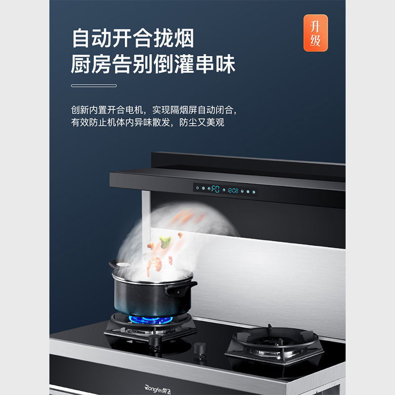 荣飞(Rongfei)一体集成灶一体灶家用蒸烤消消毒柜下排式烟灶环保灶自动清洗家用消毒柜豪配套装APP蒸烤一体(天然气)