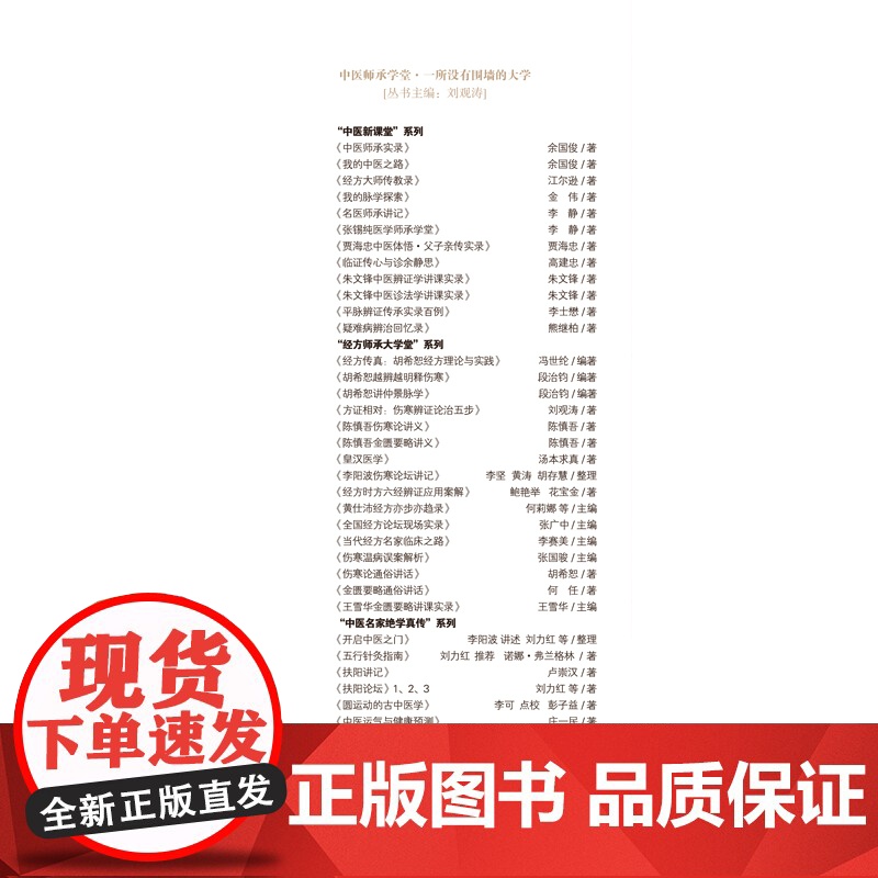 读《内外伤辨惑论》 中医 中国中医药出版社 正版书籍高清大图