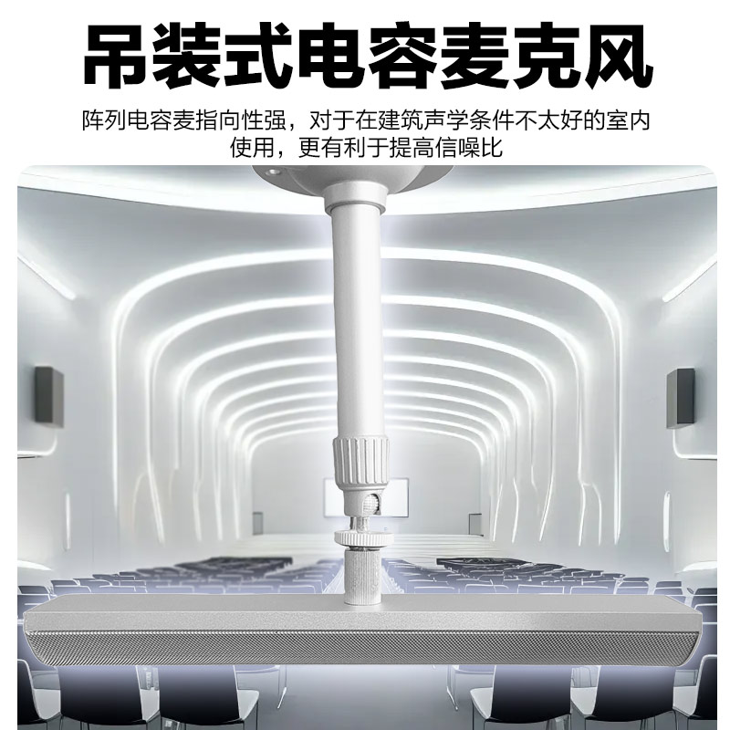 惠度(HuiDu)KMC-16A专业教学麦克风录音拾音器天花吊顶吊麦教学阵列麦高清大图