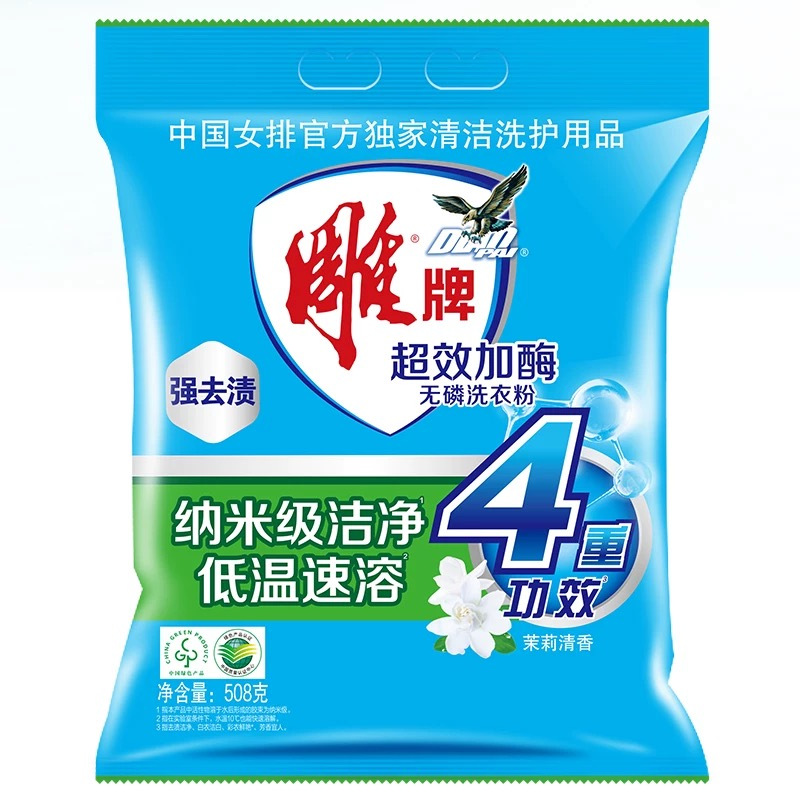 雕牌 超效加酶洗衣粉无磷不伤手 508g*5袋高清大图