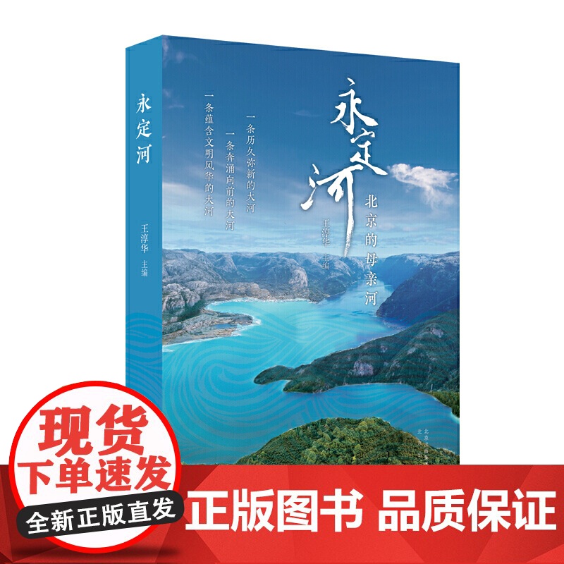 永定河高清大图