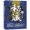 正版 秘藏全套6册 网络原名天才相师 秘藏123456打眼作品黄金瞳鉴宝古玩典当鉴藏书寻宝茅山道术玄幻惊悚探盗