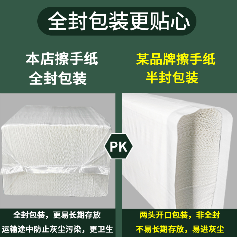[补贴10%]擦手纸商用整箱批大尺寸加厚家用厨房檫手纸巾厕所卫生间抹干手纸 20包高清大图