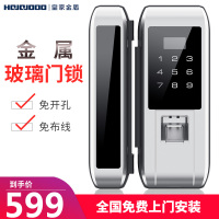 皇家金盾（HOJOJODO）S600电子锁 办公室玻璃门指纹锁智能密码锁 智能安防单开双开门 免开孔门禁锁