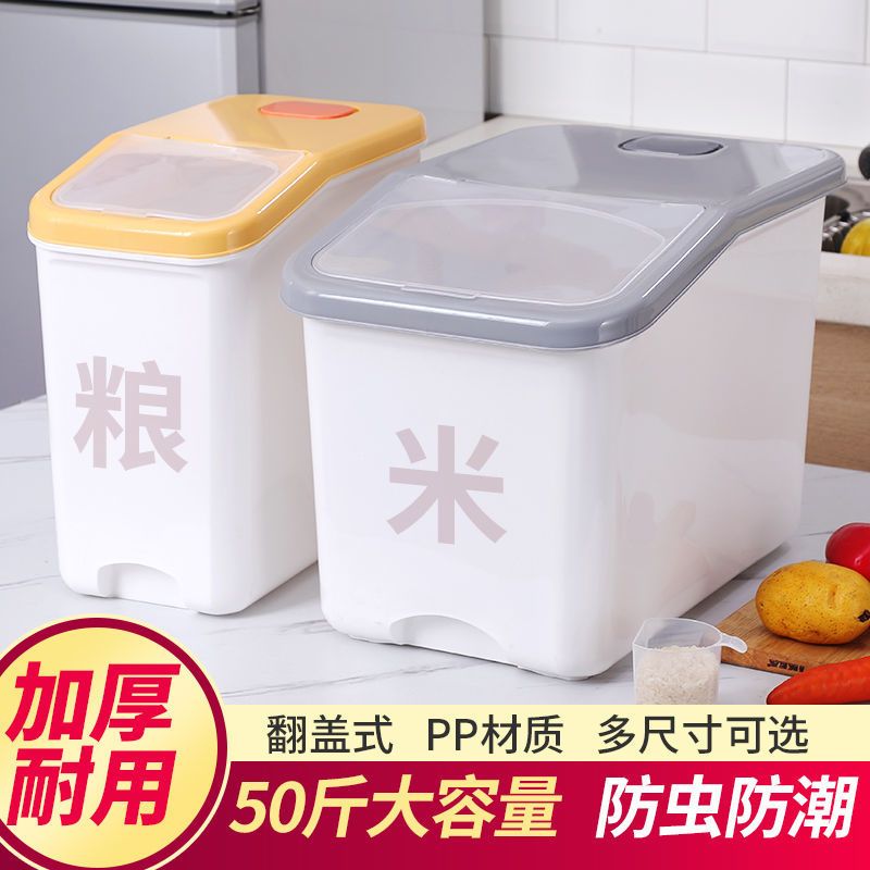 防虫面粉箱装米桶防潮狗粮杂粮米缸多功能储物桶特大装储米箱加厚