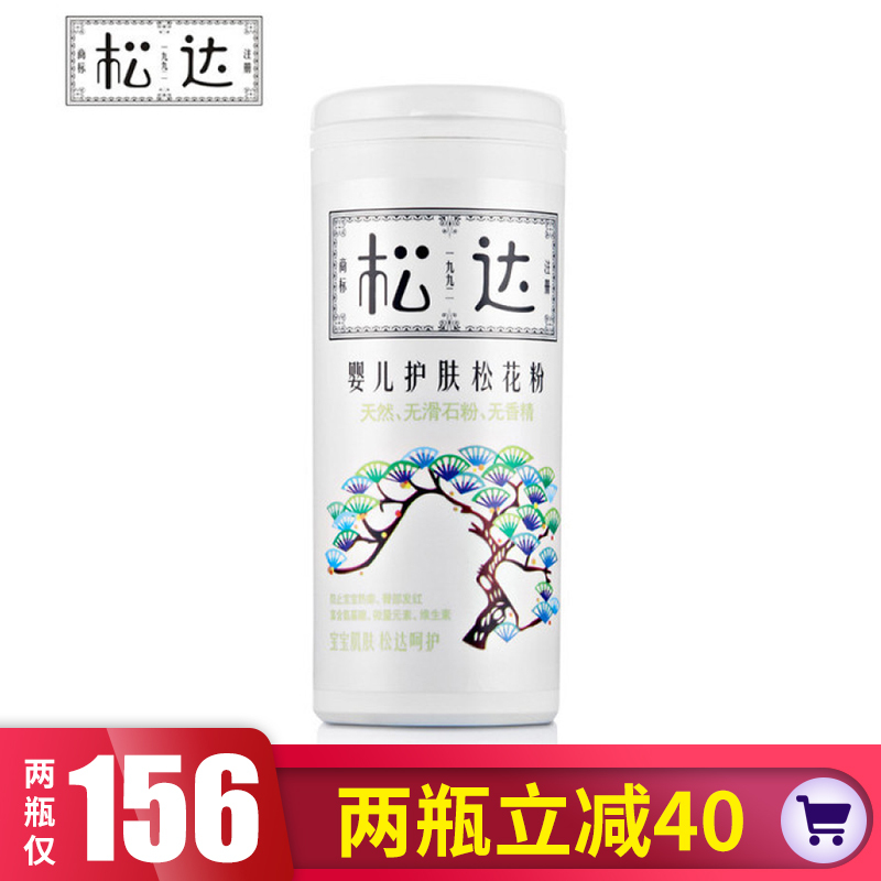 松达婴儿护肤松花粉52g 爽身粉 宝宝专用痱子粉