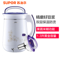 苏泊尔(SUPOR)豆浆机 DJ13B-W22E 全自动多功能 家用豆浆机