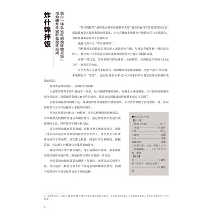 [醉染正版]正版 辰巳芳子的四季之味--滋养生命的家庭料理辰巳芳子日本料理日本文化爱好者菜谱日本菜谱美食书籍9787高清大图