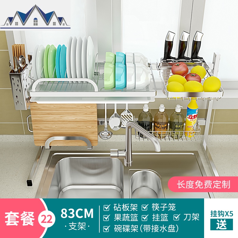 家用水沥水架水池厨房置物架洗碗池不锈钢碗碟架放晾碗架收纳架 三维工匠 套餐22（一体碗碟架带接水盘，全套）
