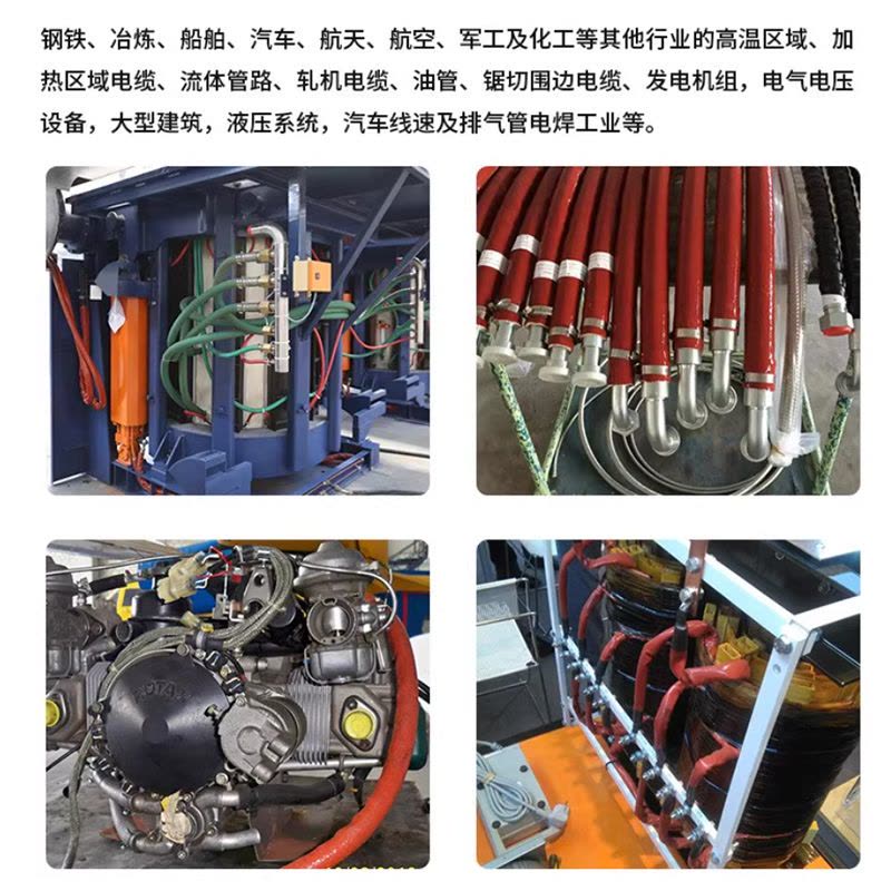 黄麓 防火隔热棉套 300mm 米图片