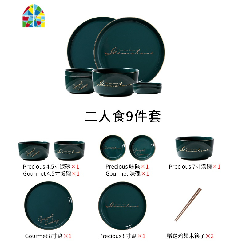 封后轻奢餐具碗碟套装家用金边碗筷盘个性创意现代欧式碗盘子组合 FENG [轻奢字母小金边]-2人食套装-送2双筷子