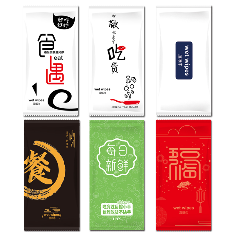 [补贴10%]商用湿巾酒店餐饮网吧外卖单片装独立小包装一次性消毒湿纸巾定制 500包 图案套餐看详情页高清大图