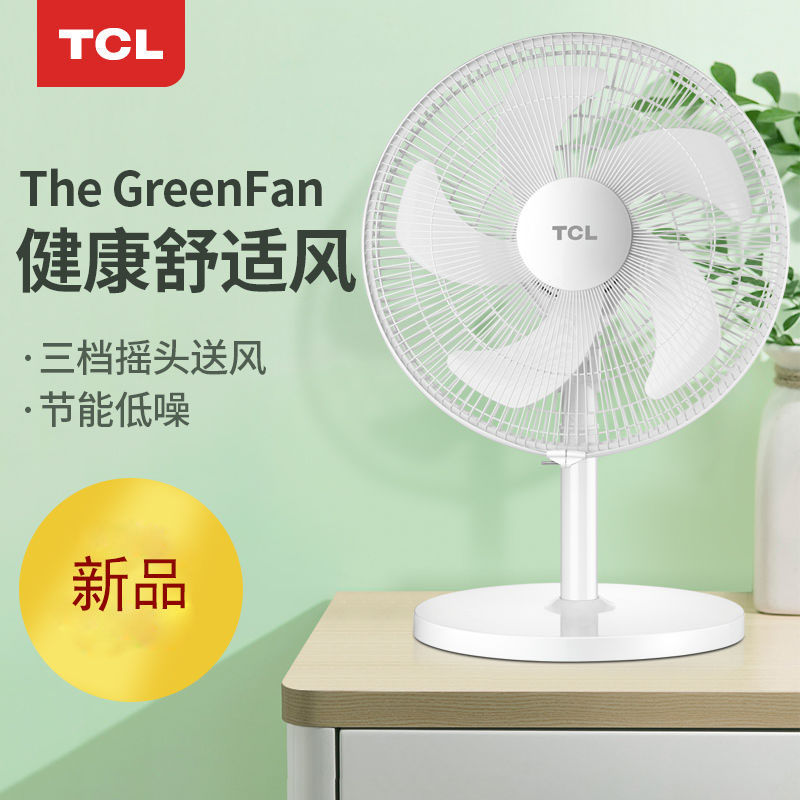 TCL电风扇家用三档摇头风扇两用俯仰调节十四寸五叶大扇叶台扇TFT3520BD5高清大图