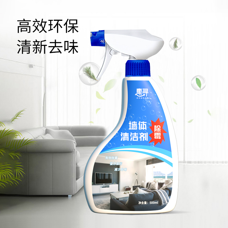 惠寻 家居清洁墙体除霉清洁剂500ml—DYH220609高清大图