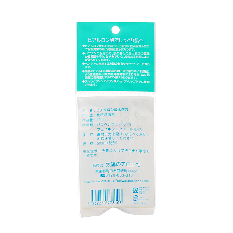 TAIYOSHA日本太阳社玻尿酸原液 精华 深层补水 高效保湿锁水透明质酸 cosme直供大赏推荐 80ml 1支高清大图