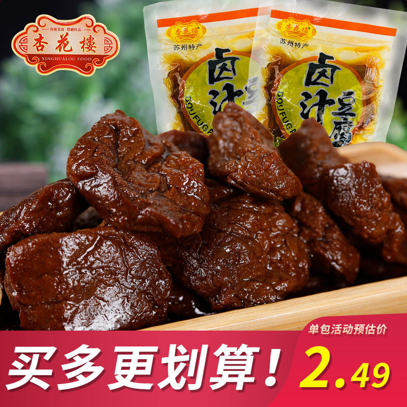 杏花楼卤汁豆腐干苏州特产豆干素食食品豆制品零食小吃90克袋装报价 参数 图片 视频 怎么样 问答 苏宁易购