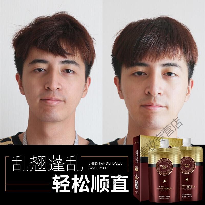 男士发质软化软发膏软化头发男士让头发变软男软发剂发质软化自然卷发变直发硬