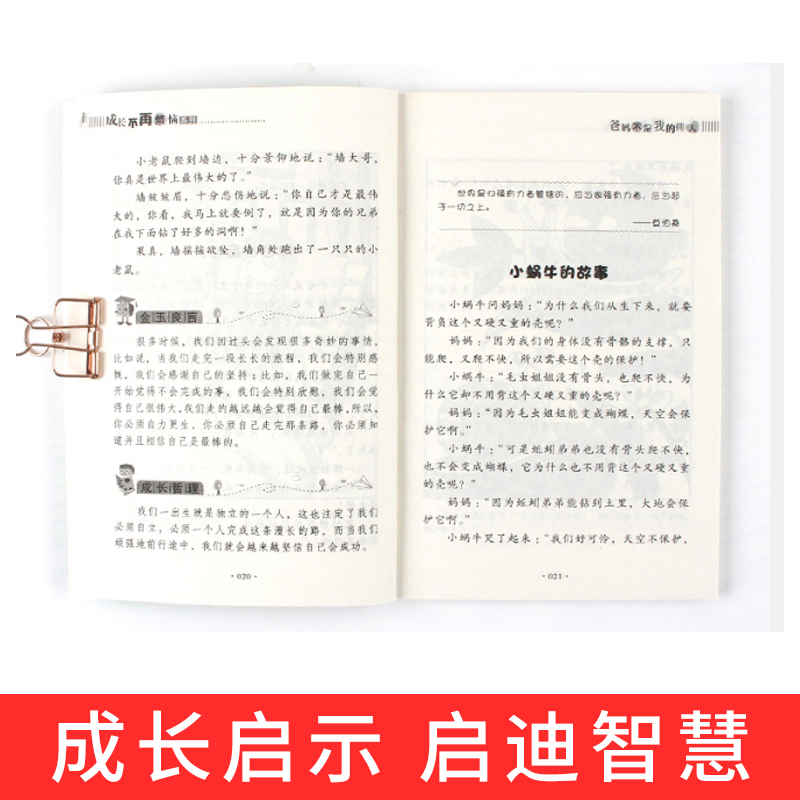 [正版]成长不再烦恼系列丛书全套10册 青少年正能量书籍 儿童励志故事书读物 小学生课外阅读三四五六年级必读经典书目高清大图