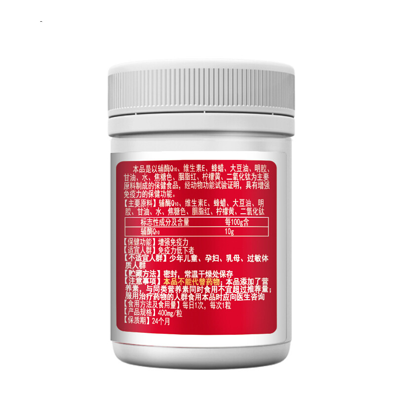 修正 辅酶Q10维生素E软胶囊400mg/粒*60粒高清大图