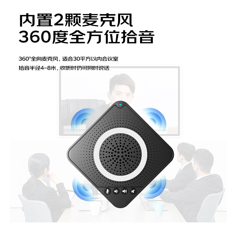 信特安USB视频会议全向麦克风360度收音免驱即插即用以内XTA-H2/台(适用30平米)