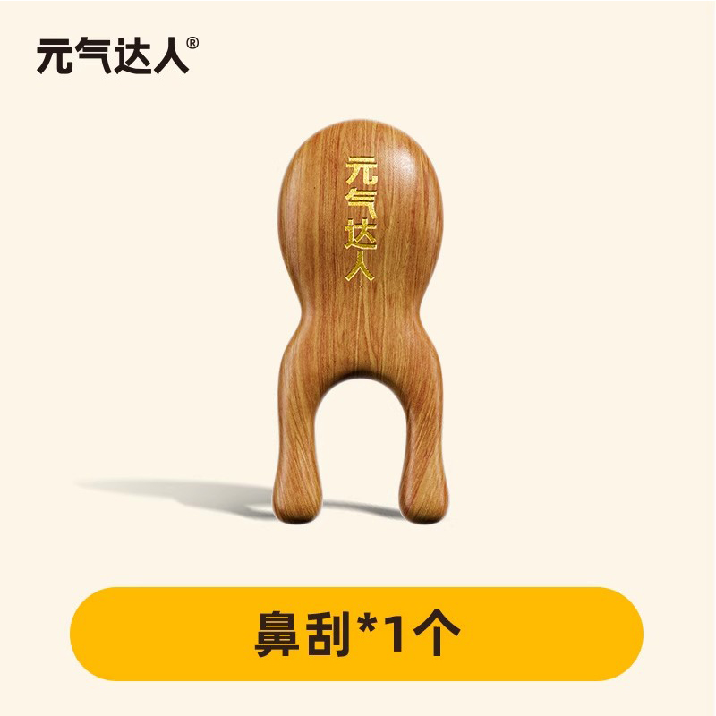 元气达人小鼻刮1套 YQ00108高清大图