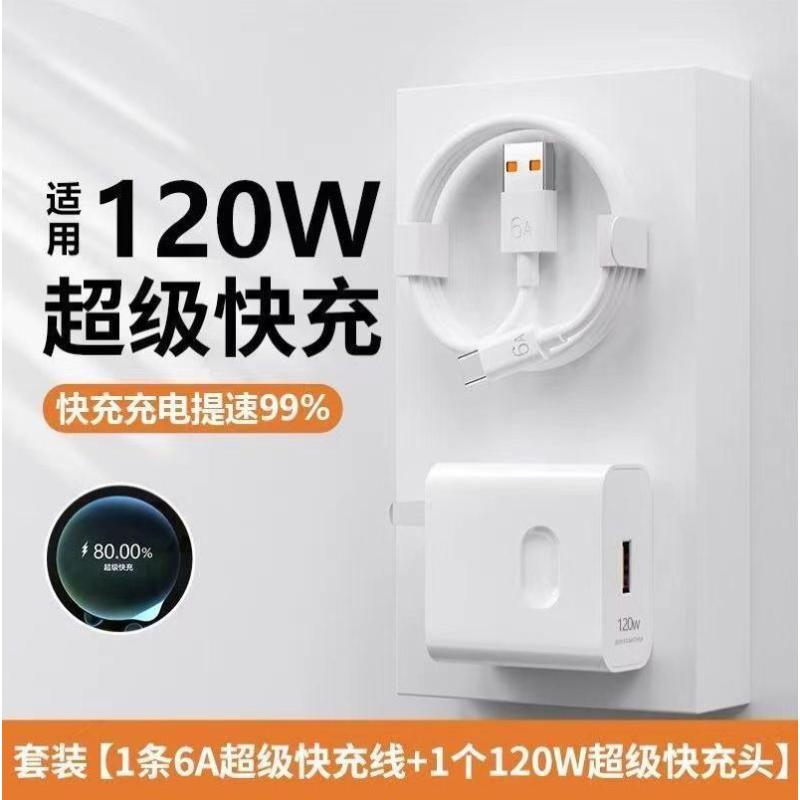 超级快充适用华为充电器mate40p60数据线充电线 盒装-AC05【120W超级快充】【1米线】1条--