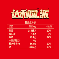 达利园巧克力派饼干1kg春节礼盒装