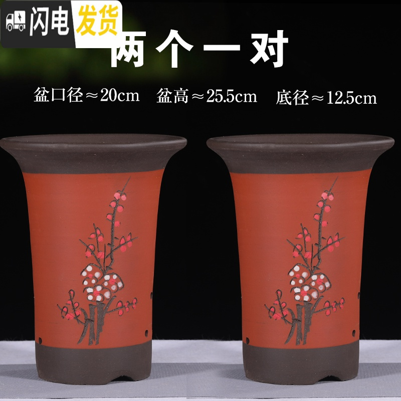 三维工匠紫砂兰花盆兰花花盆专用花盆君子兰花盆阳台专用陶瓷花盆特价清仓 红色-一对两个〔20cm+20cm〕 尺寸如图所示