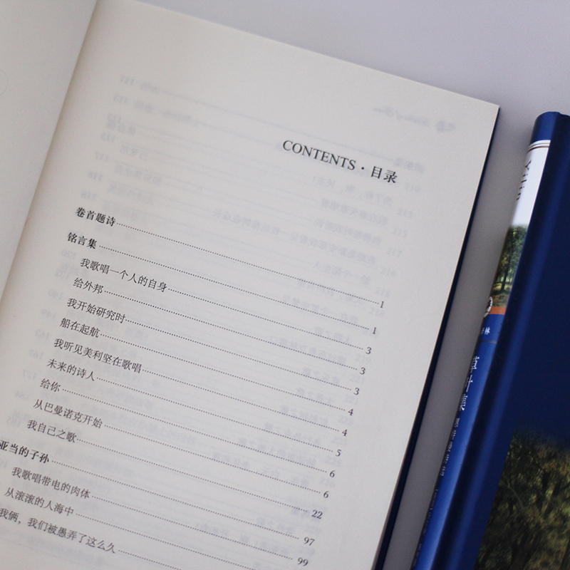 [正版]草叶集 惠特曼诗选 (美)沃尔特·惠特曼 著 李野光 译 外国诗歌文学 书店图书籍 译林出版社高清大图