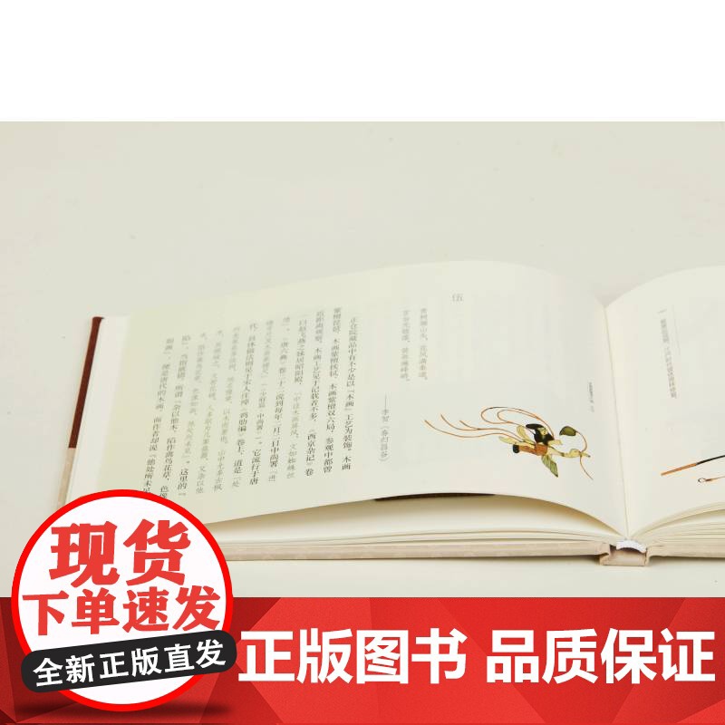 与正仓院的七次约会-奈良博物馆观展散记扬之水著上海书画出版社解读唐代文物日本正仓院藏精美唐代文物品文物历史文化高清大图