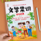 ♥主图款♥小学生必背文学常识(单册) 小学通用 [正版]小学生必背文学常识积累大全注音版同步小学语文基础知识手册1-6年