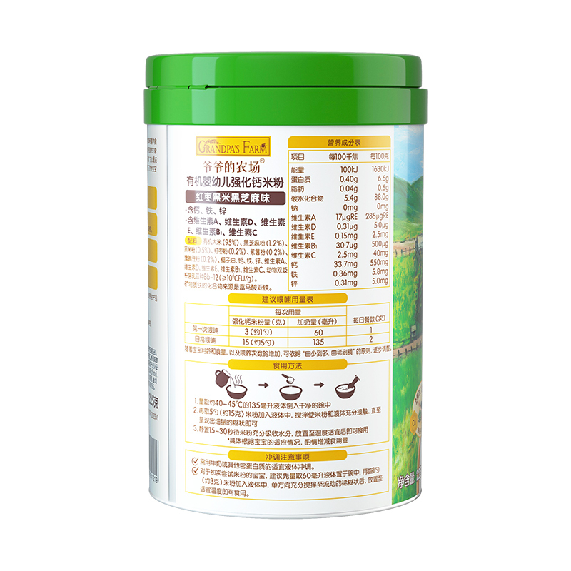 爷爷的农场有机婴幼儿强化钙米粉225g(红枣黑米黑芝麻味)