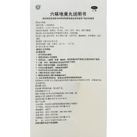 同仁堂 六味地黄丸 9g*10丸/盒（大蜜丸）肾阴亏损头晕耳鸣腰膝酸软滋阴补肾六位地黄丸补肾药