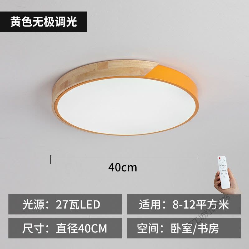 苏宁放心购 北欧卧室灯马卡龙超薄led吸顶灯简约现代圆形实木主卧房间客厅灯图片