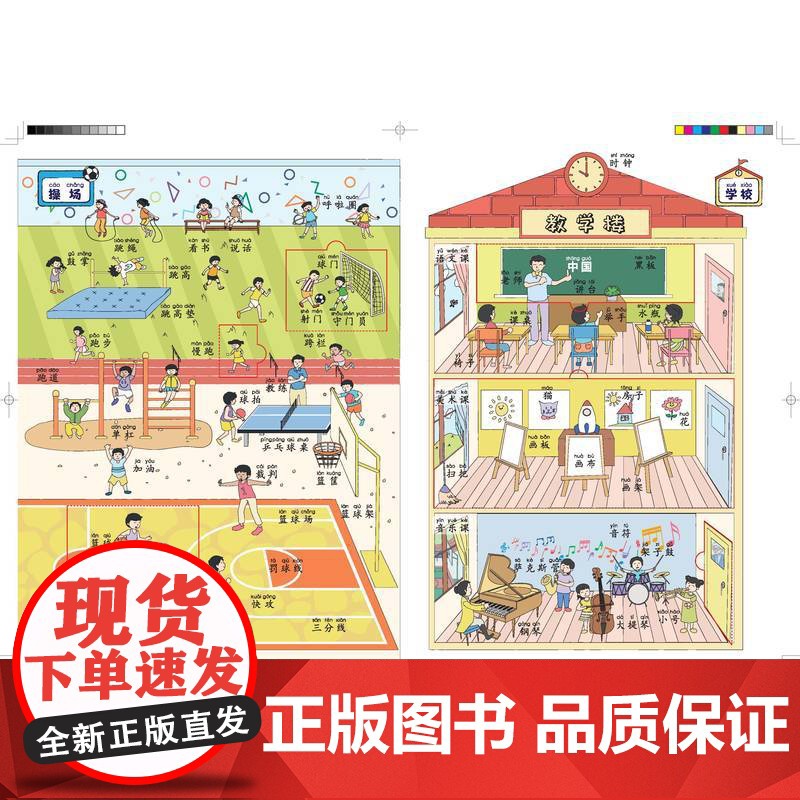 正版 瑞莉兔魔法有声汉字 胡桐 少儿家庭教育 汉字 拼音词组 生字 发声器 跟读训练 儿童心理学 关联记忆法高清大图