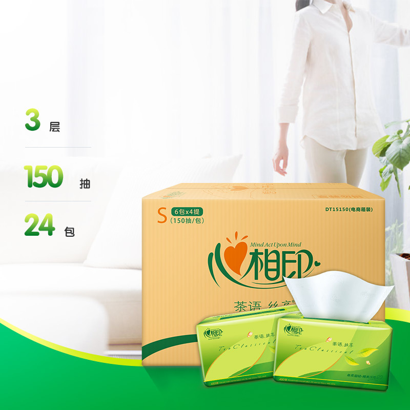心相印抽纸 茶语丝享系列 3层150抽*24包(小规格) 软抽纸巾