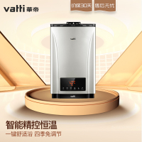 华帝(vatti)13升 恒温热水器 i12030-13 智能精控恒温 舒适浴功能 液化气