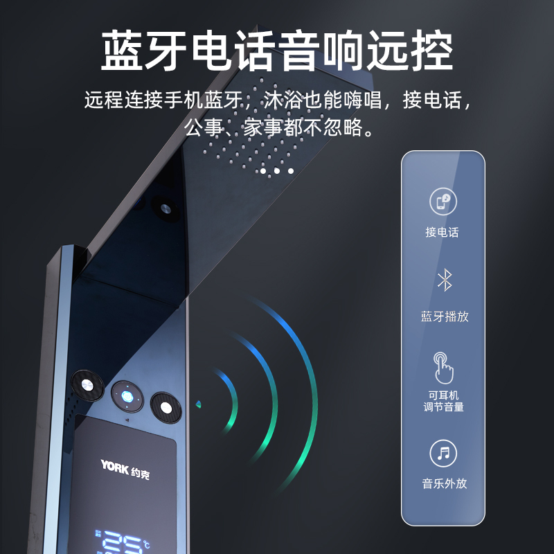 YORK约克智能淋浴屏YK-X6
