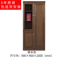 DYUANS东原原仁系列文件柜储存柜右两门书柜KE-8202Y