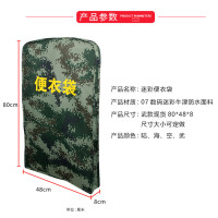 丛林狐(备注颜色)07/16式数码丛林城市迷彩便衣袋防尘便衣套收纳袋衣服罩 陆款/武款(带字+旗)