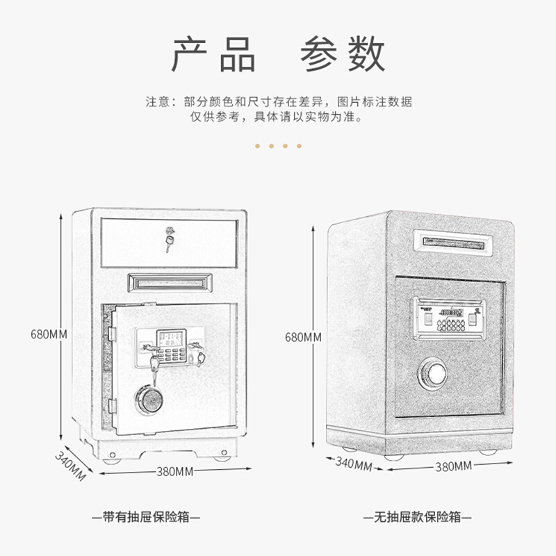 欧宝美保密柜投币式保险箱大型办公家用单门防盗全钢密码文件保险箱防火保管箱