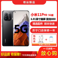 [二手95成新]小米11Pro 黑色 12G+256G全网通安卓手机6.81英寸曲面屏骁龙888双卡拍照娱乐备用5G手机