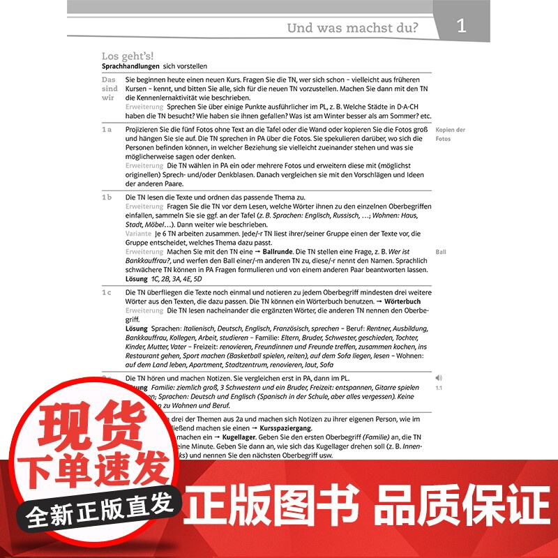 [外研社]你好!德语(视频版)A2教师手册高清大图